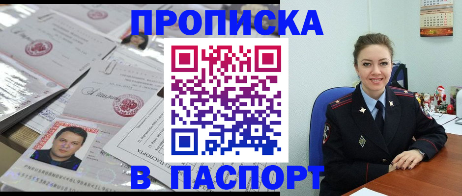 временная регистрация 2025 в Каменск-Уральске