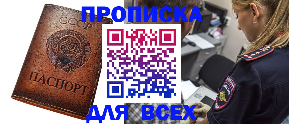 где прописаться в Каменск-Уральске
