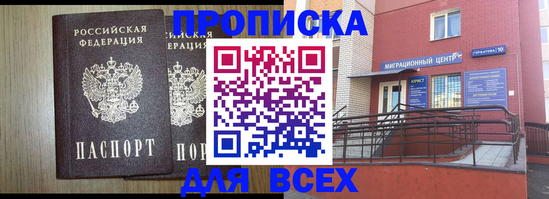 временная регистрация для всех в Каменск-Уральске