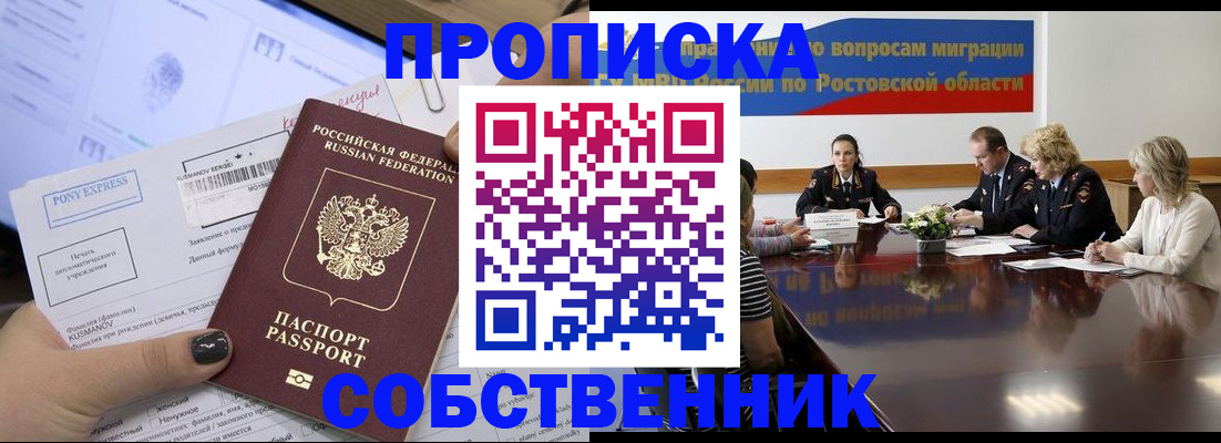 временная регистрация для всех в Каменск-Уральске